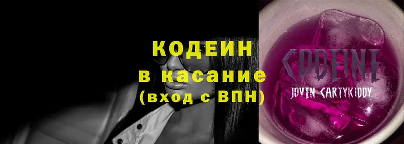 Кодеиновый сироп Lean напиток Lean (лин)  мега как войти  Крым 