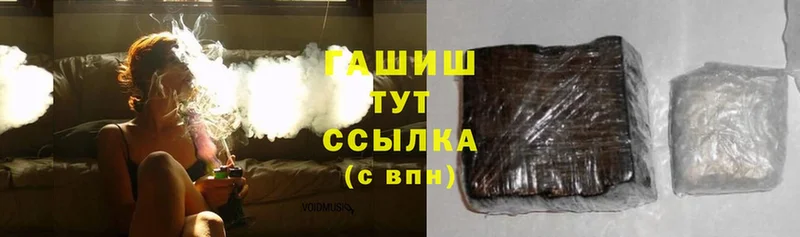 ГАШ hashish Крым