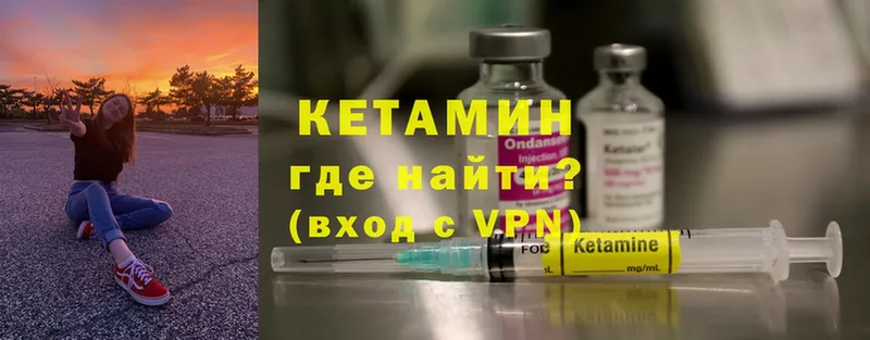 omg зеркало  Крым  КЕТАМИН ketamine 