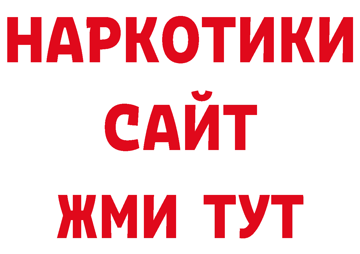 Бутират 99% вход shop МЕГА Крым